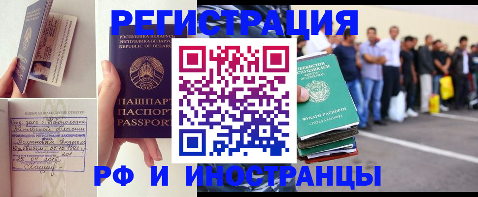 миграционный учет в Хабаровске