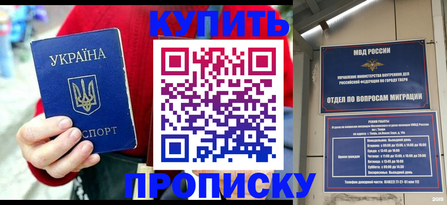 регистрация в Хабаровске