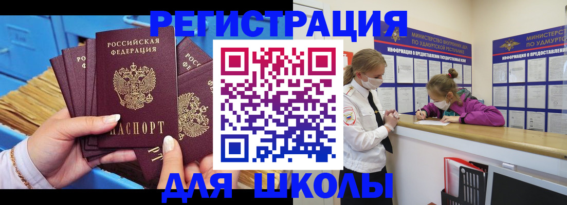 временная регистрация адрес в Хабаровске
