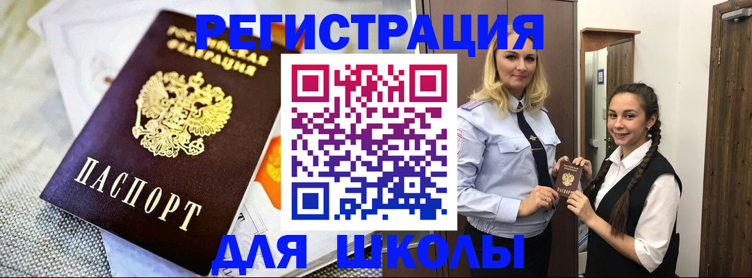 регистрация в Хабаровске