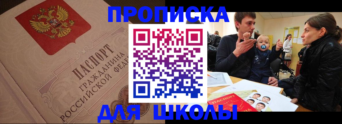 временная регистрация для всех в Хабаровске