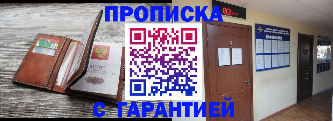временная регистрация 2025 в Хабаровске