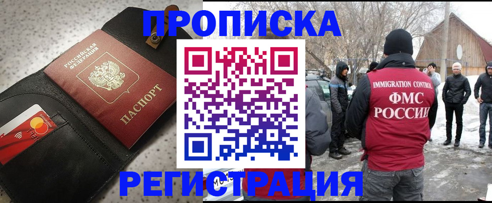 миграционный учет в Хабаровске
